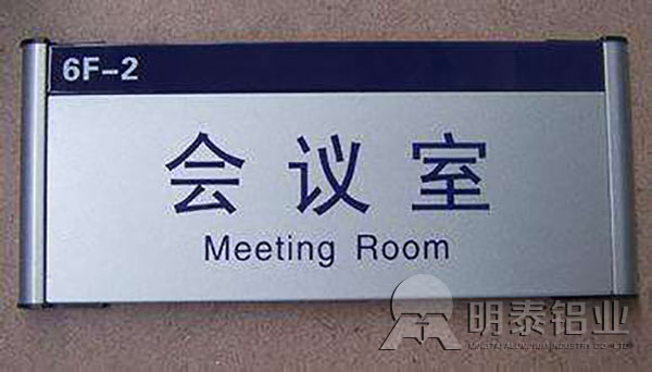 標(biāo)牌用1050鋁板 標(biāo)牌用1050鋁板