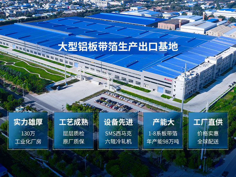 3004蜂窩箔廠家_明泰鋁業