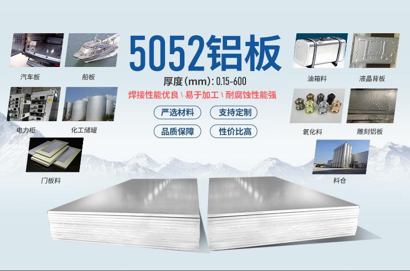 國標鋁板-5052h32鋁板-機箱機柜用5052鋁板-鈑金加工_鋁合金機箱機柜鋁板廠家