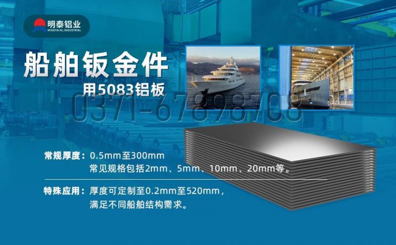 5083鋁板_船用5083-H112鋁板_超寬規格定做_含CCS船級社認證_2000*8000船板