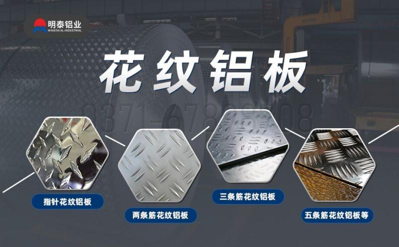 花紋板常見的花紋類型有哪些_花紋板廠家介紹