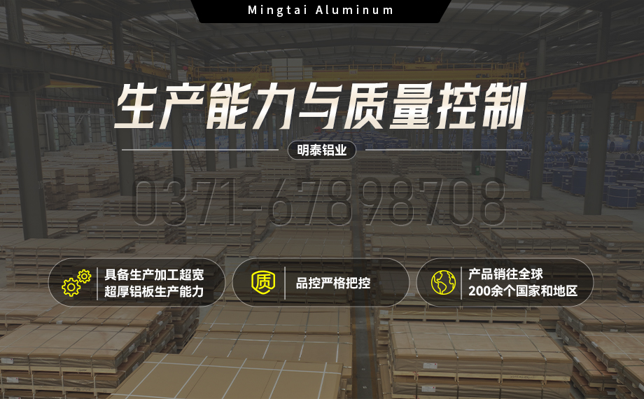 明泰鋁業5052-o態鋁板生產廠家