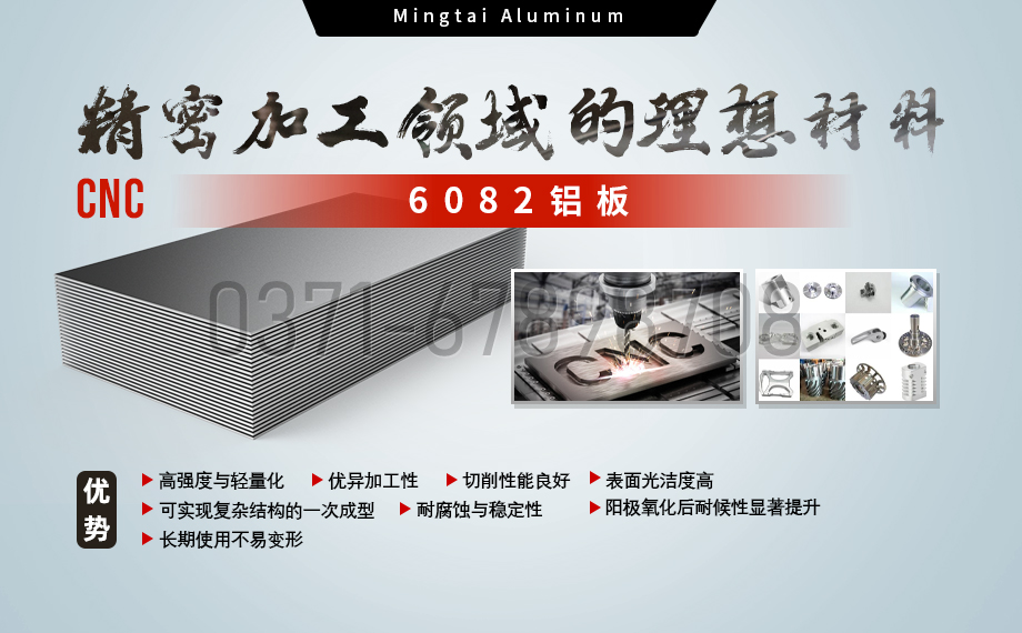 6082-t6鋁合金性能優良